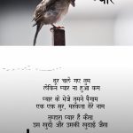 Pyar